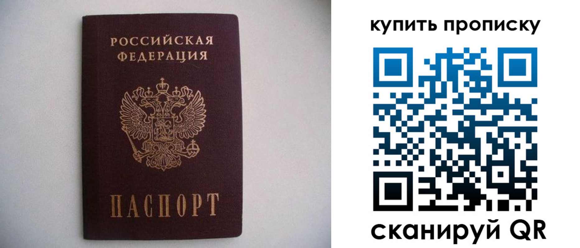 прописка ребенка в Юрге