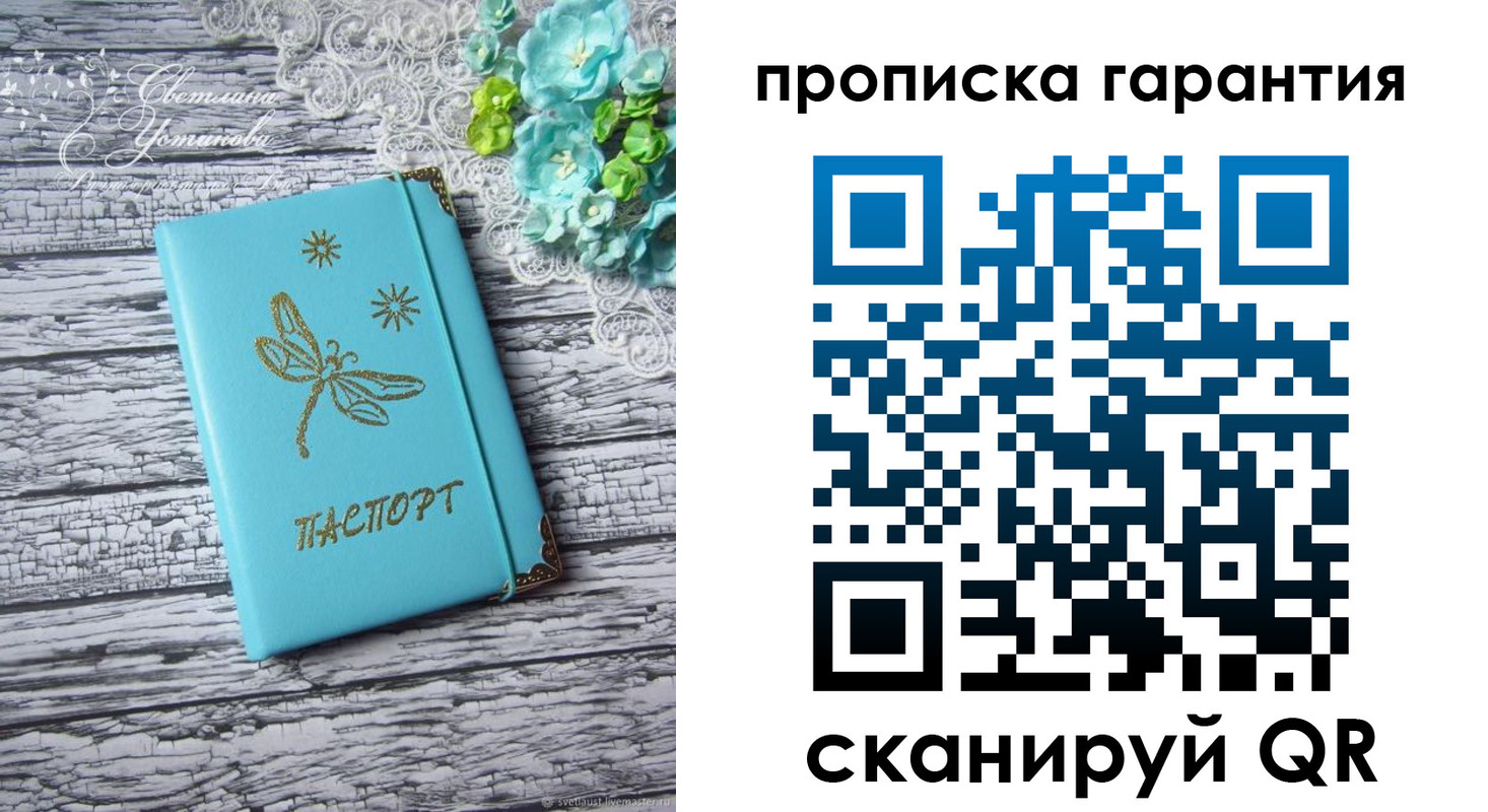 временная регистрация недорого в Юрге