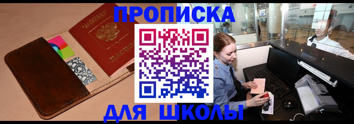 миграционный учет в Юрге