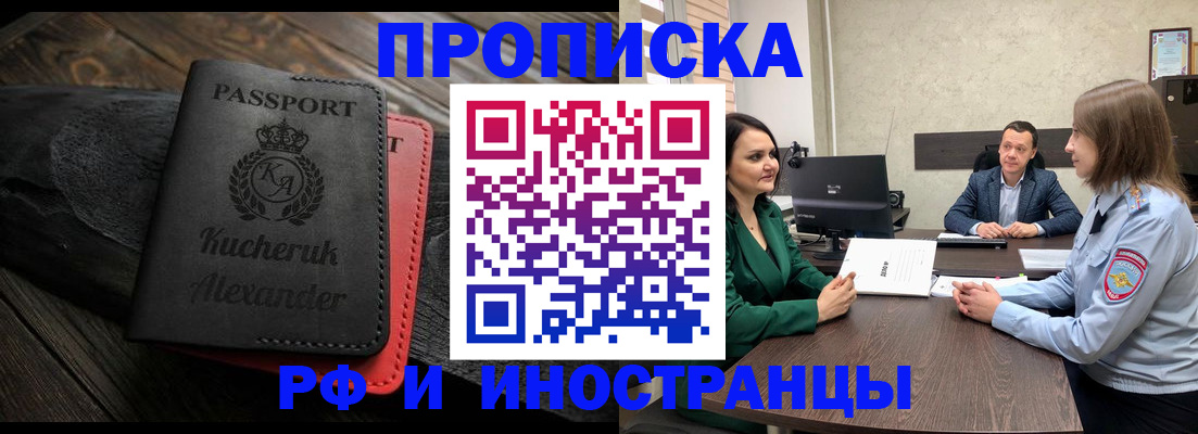 прописка для военкомата в Юрге