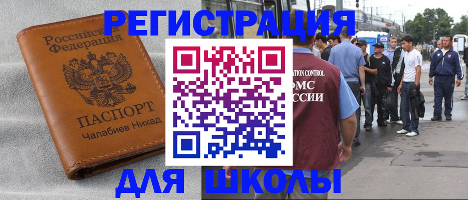 регистрация в Юрге