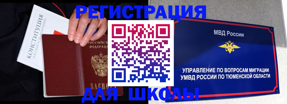 временная регистрация недорого в Юрге