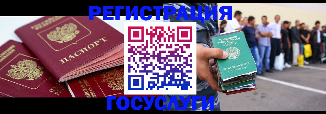 регистрация для школы в Юрге