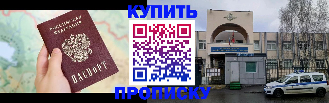 прописка паспорт в Юрге