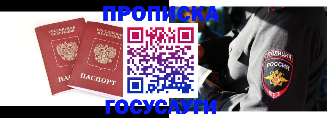 где прописаться в Юрге